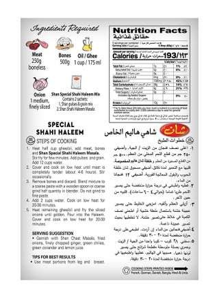 Shahi Haleem Mix 300grams - view 2