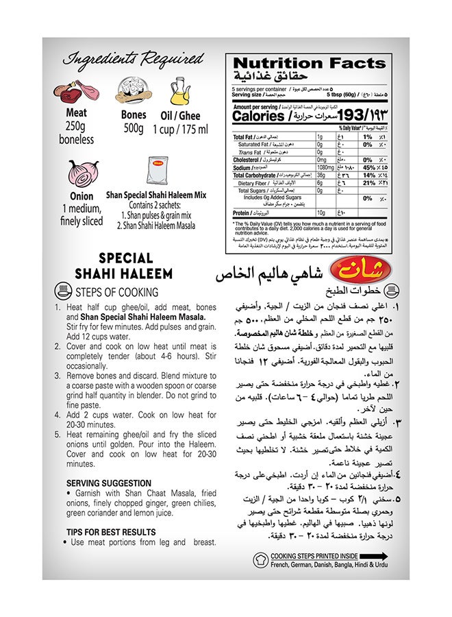 Shan Shahi Haleem Mix 300grams  - Image 2