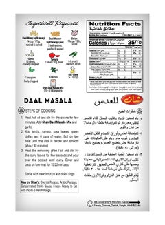 Shan Daal Masala Mix 100grams  - Image 2