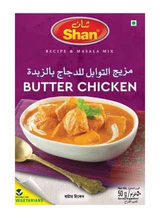Butter Chicken Masala Mix 50grams - pnsku/N12280470A/45/_/1721515352/61e5958a-8b04-4180-bdca-4a44fa9e5f3e