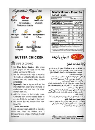 Butter Chicken Masala Mix 50grams - view 2