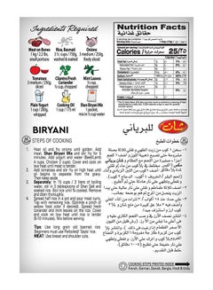 شان مزيج برياني ماسالا 50جرام  - Image 3