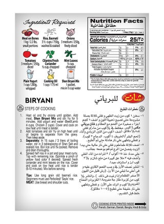 Biryani Masala Mix 50grams - view 3