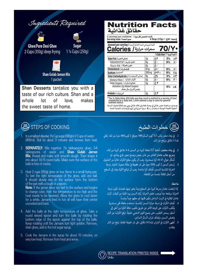 Shan Special Gulab Jaman Mix For Sweet Dumpling With Sugar Syrup 100grams  - Image 3