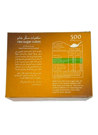 مكعبات سكر خام 500جرام - view 2