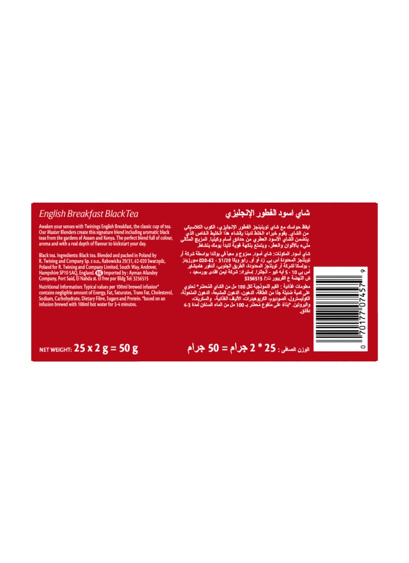 تويننجز علبة شاي إنجلش بريك فاست من 25 كيساً 50 جراماً 50جرام - Image 2