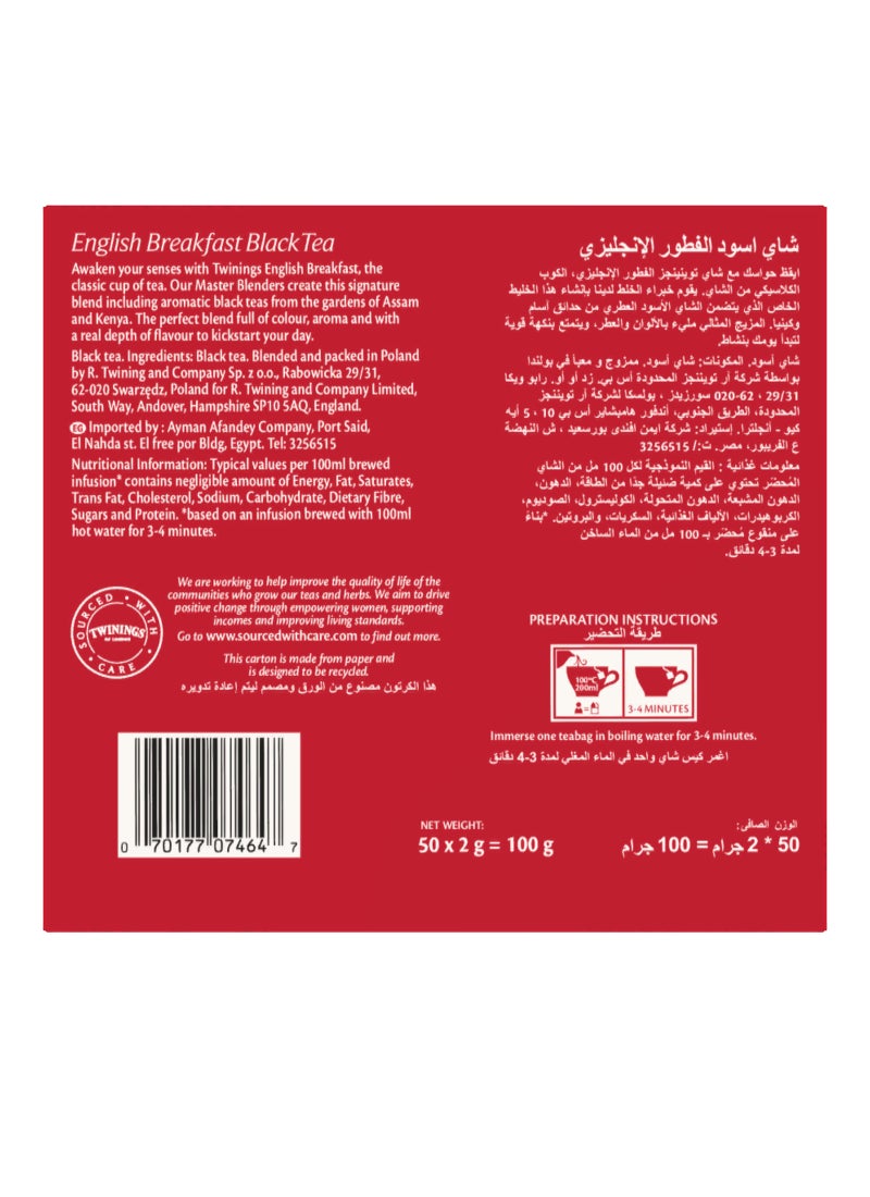 Twinings English Breakfast Black Tea 100grams  - Image 2