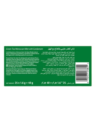 شاي أخضر مغربي بالنعناع والهيل 40جرام عبوة من 25 قطعة - view 2