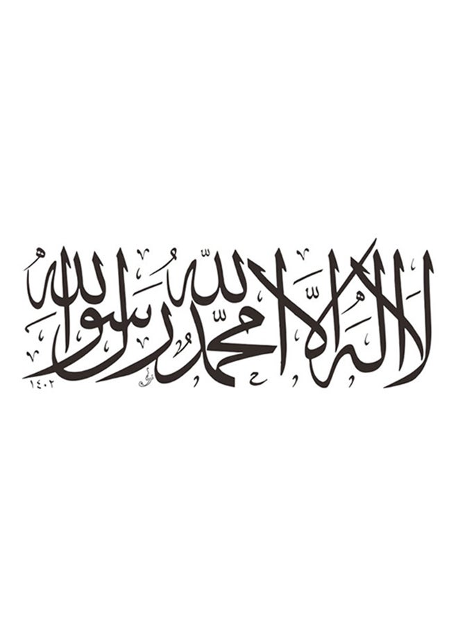 دادا الرئيسية ملصق جدار قابل للإزالة على هيئة قطعة فن خط عربي إسلامي من القرآن الكريم كلمة بسم الله أسود  - Image 4