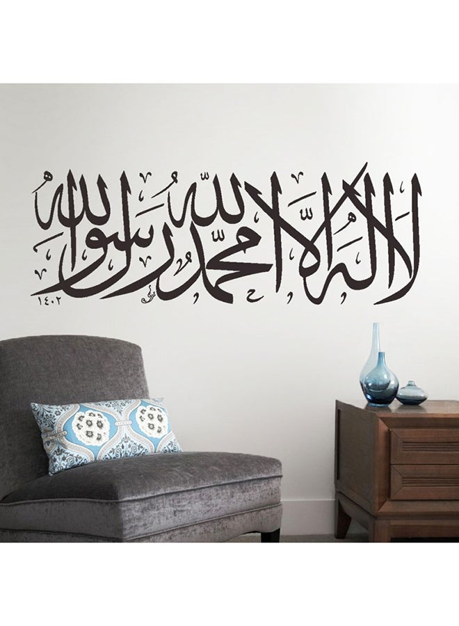 دادا الرئيسية ملصق جدار قابل للإزالة على هيئة قطعة فن خط عربي إسلامي من القرآن الكريم كلمة بسم الله أسود  - Image 1
