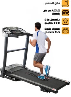 فيتنس ورلد جهاز المشي الكهربائي قابل للطي يتحمل وزن 100 كغ، جهاز سير مزود بشاشة LCD لقياس معدل نبضات القلب للاستخدام المنزلي من فتنس وورلد 120x110x50سم 120x110x50سم  - Image 1