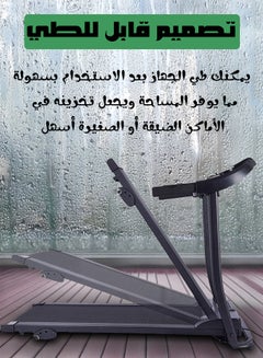 فيتنس ورلد جهاز المشي الكهربائي قابل للطي يتحمل وزن 100 كغ، جهاز سير مزود بشاشة LCD لقياس معدل نبضات القلب للاستخدام المنزلي من فتنس وورلد 120x110x50سم 120x110x50سم  - Image 3