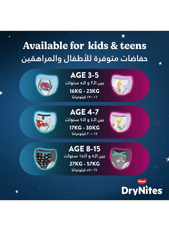 Huggies - DryNites Pyjama Pants, 4-7 years, Bed Wetting Diaper, Boys, 17-30 kg, Value Pack, 16 Pants - Image 1