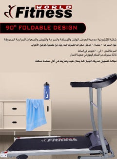 فيتنس ورلد جهاز المشي الكهربائي قابل للطي يتحمل وزن 100 كغ، جهاز سير مزود بشاشة LCD لقياس معدل نبضات القلب للاستخدام المنزلي من فتنس وورلد 120x50x100سم 120x50x100سم  - Image 3