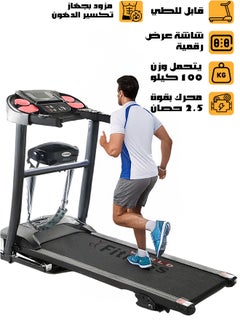 فيتنس ورلد جهاز المشي الكهربائي قابل للطي قوة 2.5حصان عند الذروة, يتحمل وزن 100كغ  مزود بجهاز تكسير الدهون وشاشة LED, مع 12 برنامج تلقائي و مدخل USB وMP3, انحدار 3 درجات, ضمان 2 سنة 120x50x110سم  - Image 1