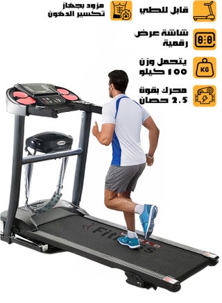 جهاز المشي الكهربائي قابل للطي قوة 2.5حصان عند الذروة, يتحمل وزن 100كغ  مزود بجهاز تكسير الدهون وشاشة LED, مع 12 برنامج تلقائي و مدخل USB وMP3, انحدار 3 درجات, ضمان 2 سنة 120x50x110سم - pnsku/N12901582A/45/_/1733821447/cd5d4271-e85f-4ad8-8d9d-6b07265bcac0