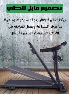 فيتنس ورلد جهاز المشي الكهربائي قابل للطي قوة 2.5حصان عند الذروة, يتحمل وزن 100كغ  مزود بجهاز تكسير الدهون وشاشة LED, مع 12 برنامج تلقائي و مدخل USB وMP3, انحدار 3 درجات, ضمان 2 سنة 120x50x110سم  - Image 3