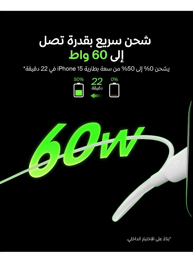 بيلكين كابل شحن ميكسيت يو إس بي سي إلى يو إس بي سي أبيض - Image 2