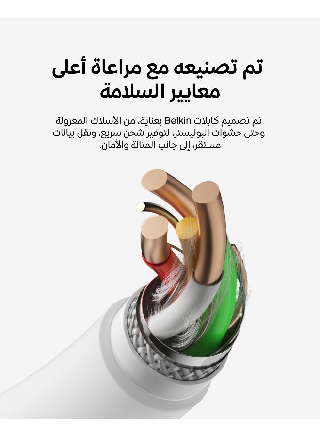 بيلكين كابل شحن ميكسيت يو إس بي سي إلى يو إس بي سي أبيض - Image 5