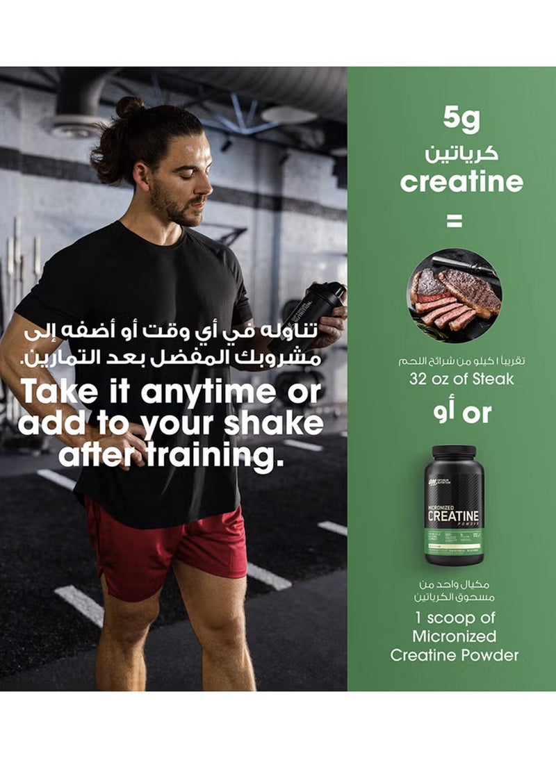 أوبتيموم نيوتريشن مسحوق كرياتين مطحون للاستخدام بعد التمرين - دون نكهة - 57 حصة - Image 4