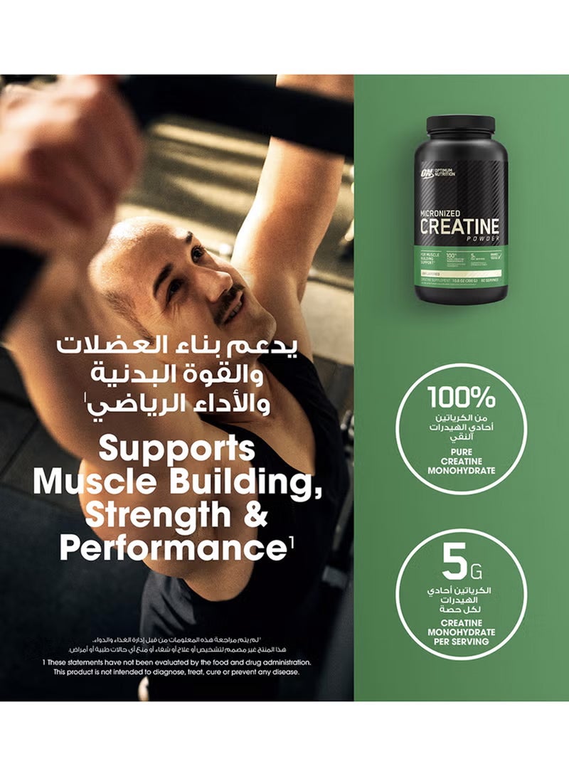 أوبتيموم نيوتريشن مسحوق كرياتين مطحون للاستخدام بعد التمرين - دون نكهة - 57 حصة - Image 3