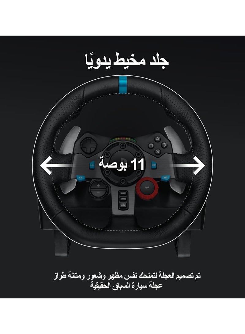 Logitech G29 Driving Force Racing Wheel & Pedals – Dual-Motor Force Feedback, 900° Rotation, Leather-Wrapped Wheel, Stainless Steel Pedals, PS4/PS3/PC Compatible, On-Wheel Controls & Paddle Shifters - Black - Image 5
