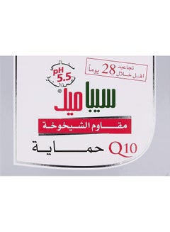 سيباميد كريم مكافحة الشيخوخة للحماية بمادة Q10 50ملليلتر  - Image 3