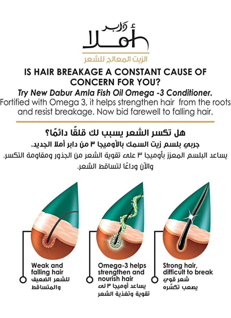 دابر بلسم بزيت السمك 400ملليلتر - Image 2