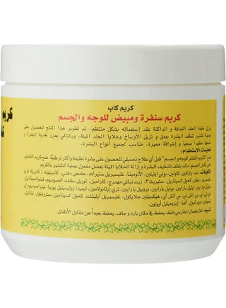 كريم تقشير وتنظيف الجسم والوجه 500جرام - view 3