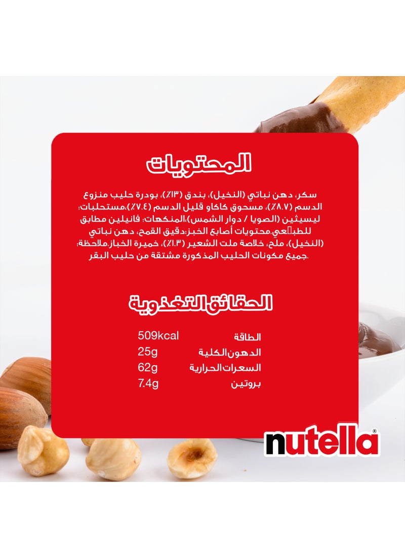 نوتيلا كريمة فيريرو آند جو مع أصابع الخبز 52جرام - Image 3
