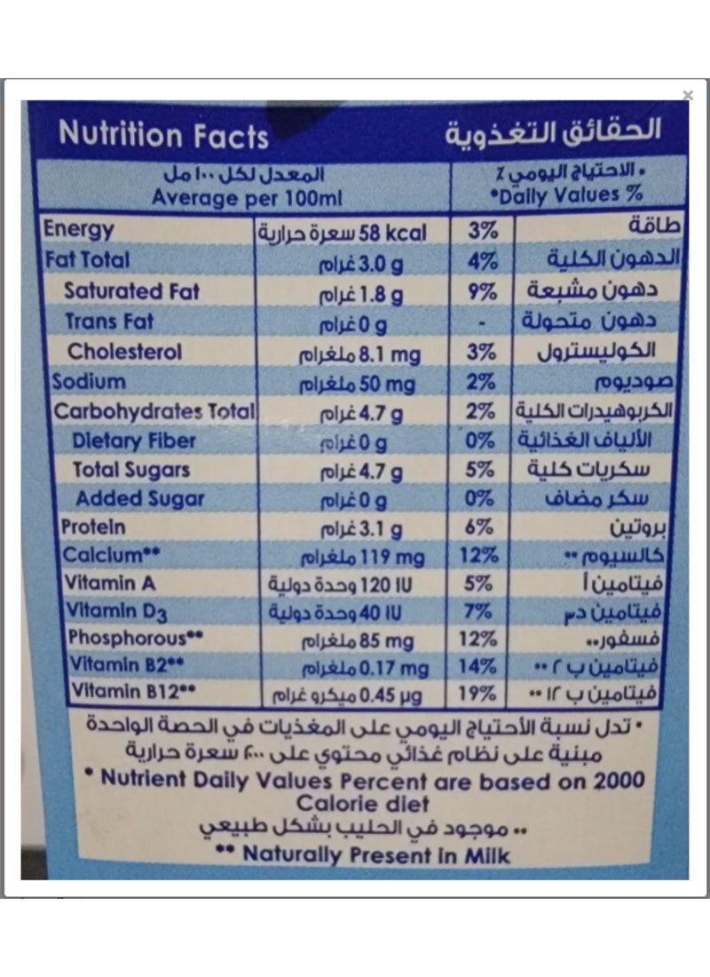 نادك حليب كامل الدسم طويل الأجل سادة 1لترات - Image 2