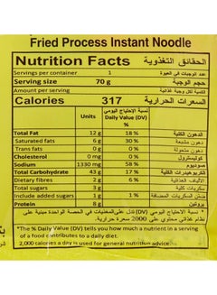 Indomie Chicken Flavor Noodles 70grams  - Image 3