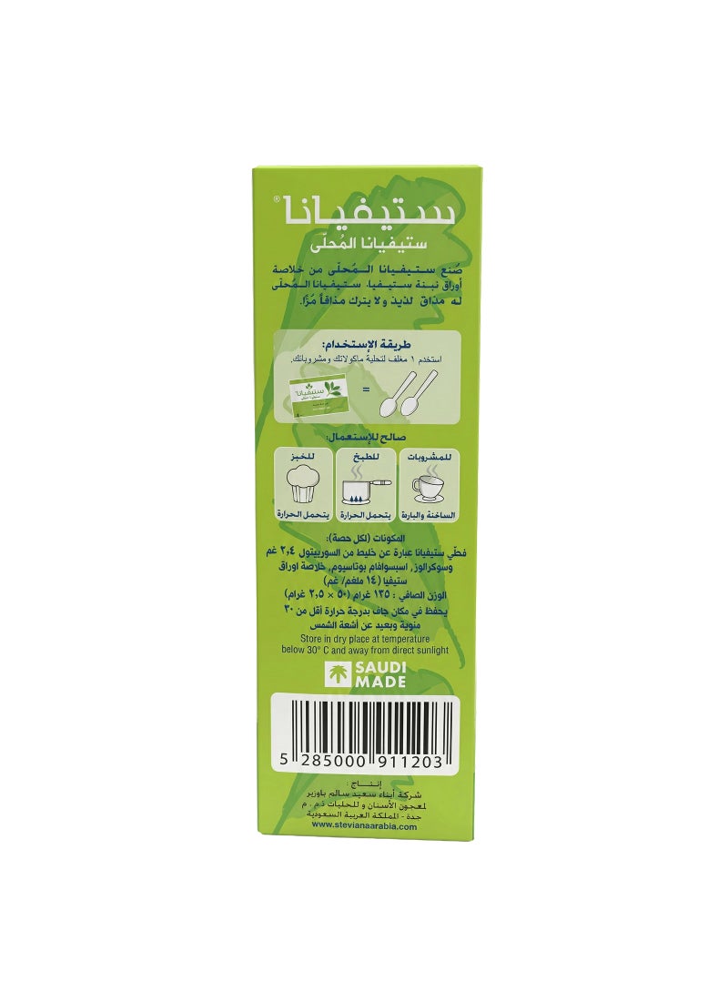 ستيفيانا محلي من أوراق ستيفيا صحي ولذيذ 50 كيس - Image 5