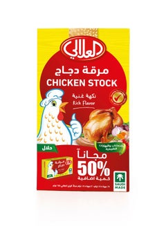 Al Alali Chicken Stock 18grams Pack of 36  - Image 1