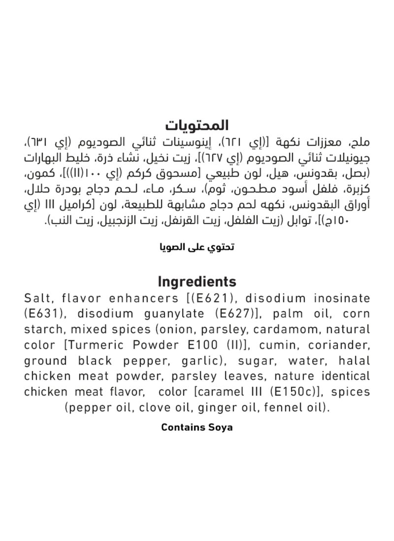 العلالي مكعبات مرقة دجاج 18جرام عبوة من 36 قطعة - Image 3