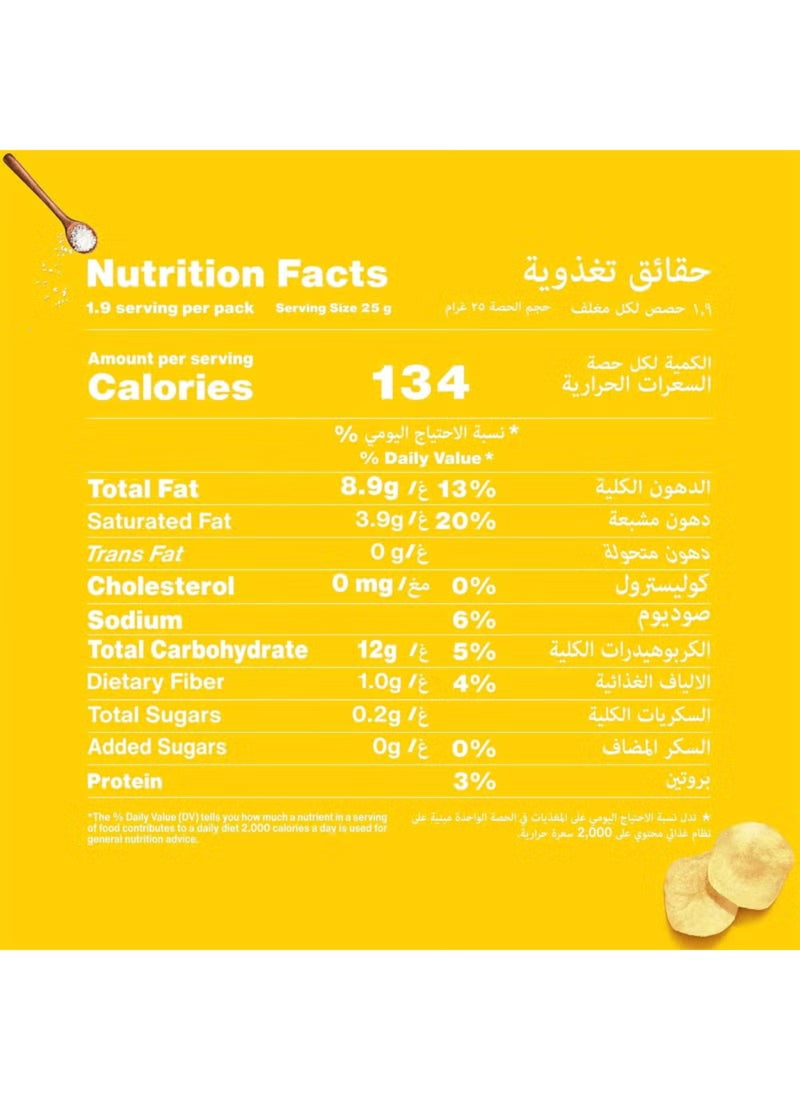 ليز شرائح بطاطس مملحة 45جرام - Image 3