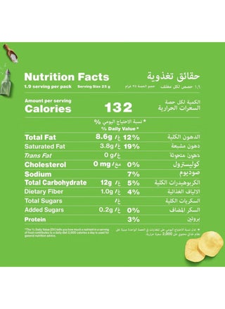 Salt and Vinegar Potato Chips 45grams - view 3