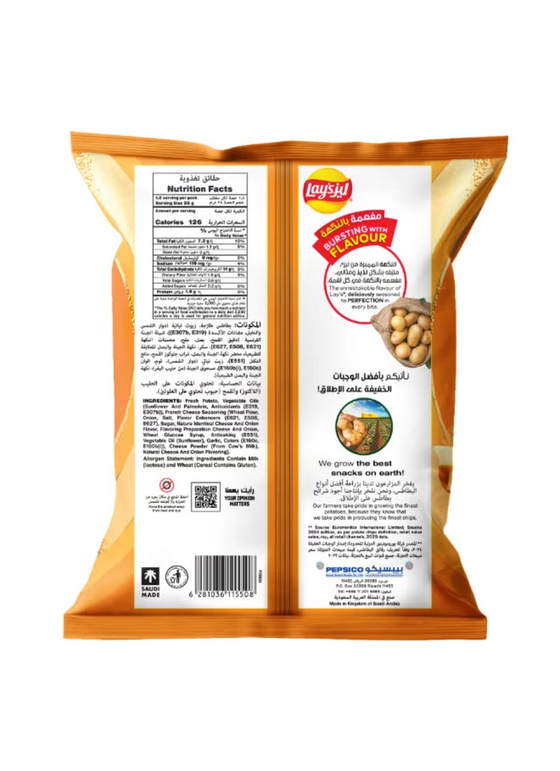 ليز مقرمشات بالجبنة الفرنسية 45جرام - Image 2