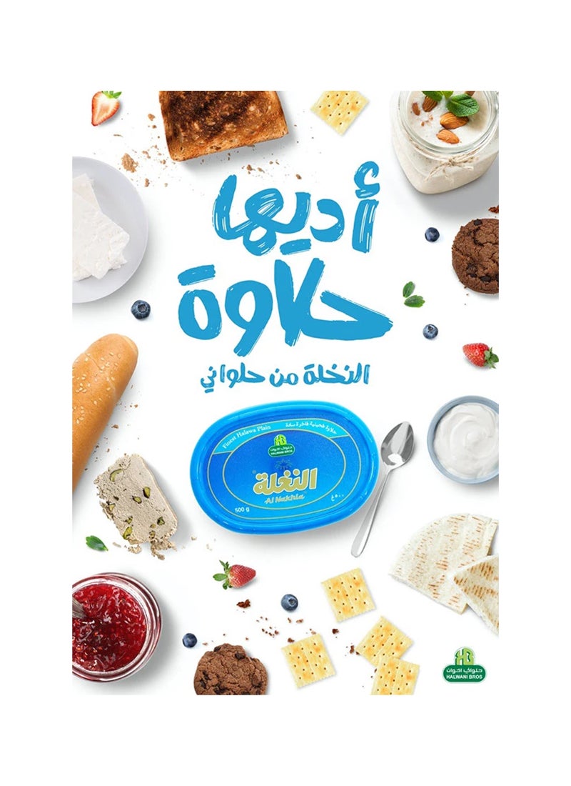 Halwani Al Nakhla Tahina 1kg - Image 3