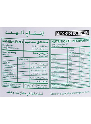 Pure Ghee 1Liters - view 3