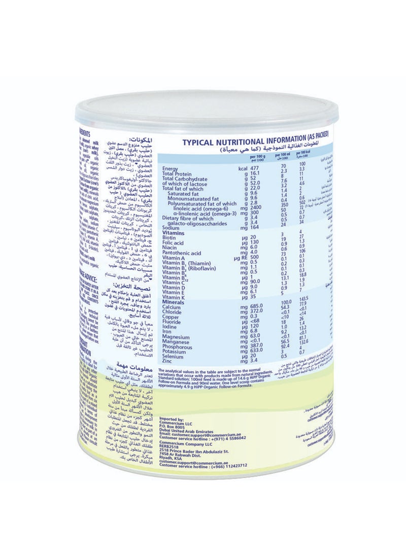 هيب أورجانيك تركيبة كومبيوتيك للمرحلة الثانية للمتابعة من 6 إلى 12 شهرًا - Image 2
