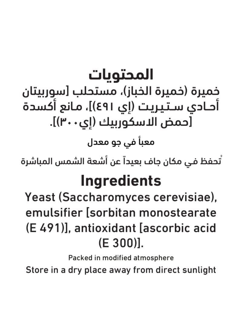 العلالي خميرة فورية جافة، 4 أكياس 44جرام - Image 3