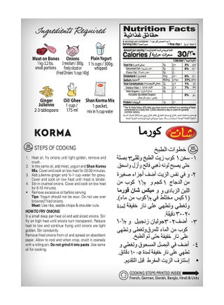 Mix Korma Curry 50grams - view 5