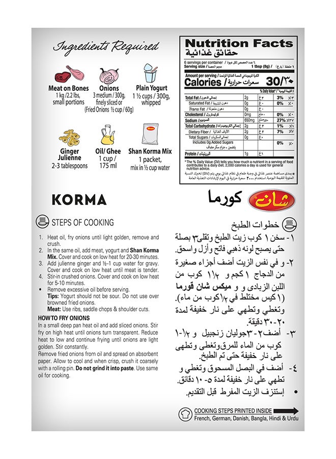Shan Mix Korma Curry 50grams  - Image 5