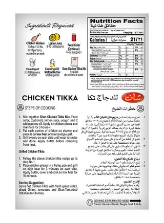 Chicken Tikka BBQ Masala Mix 50grams - view 2