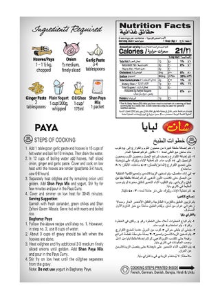 Paya Masala Mix 50grams - view 2