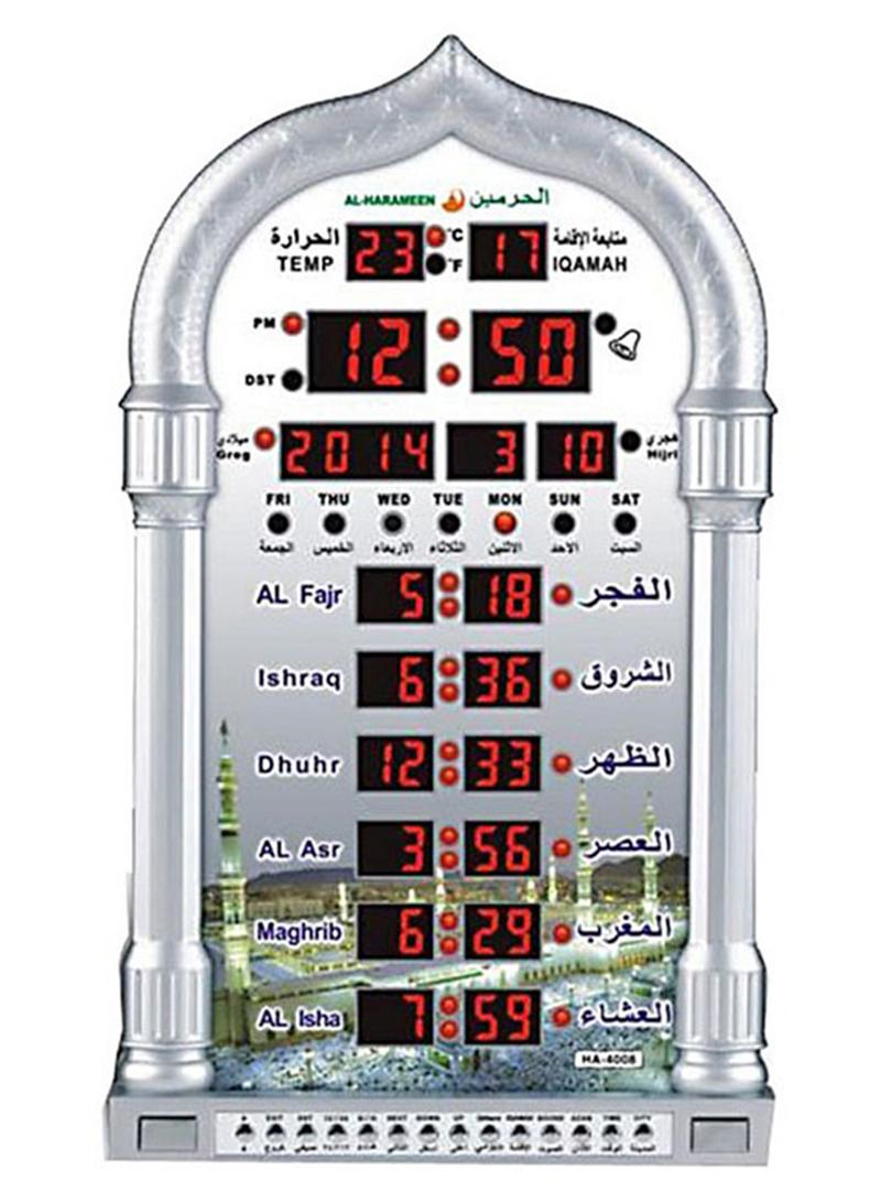 الحرمين ساعة منبه رقمية مع صوت الأذان فضي
