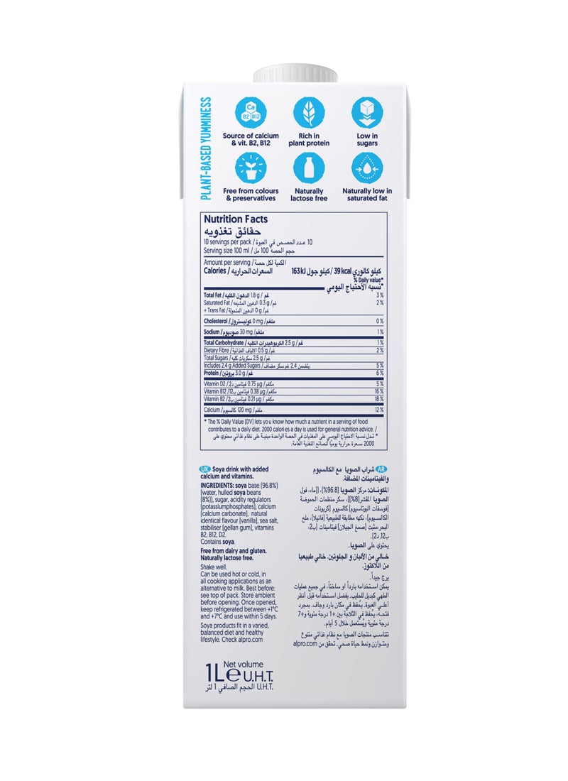 ألبرو مشروب الصويا 1لترات - Image 2