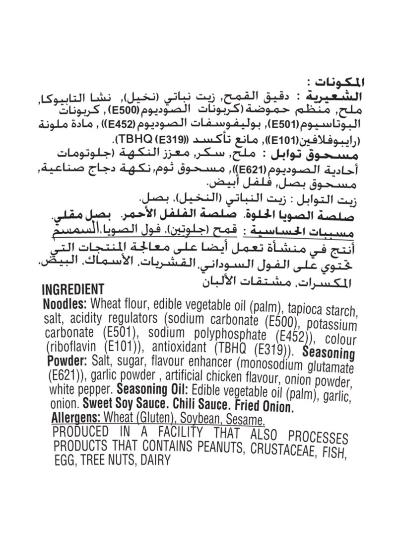 إندومي كوب نودلز سريع القلي 75جرام - Image 3
