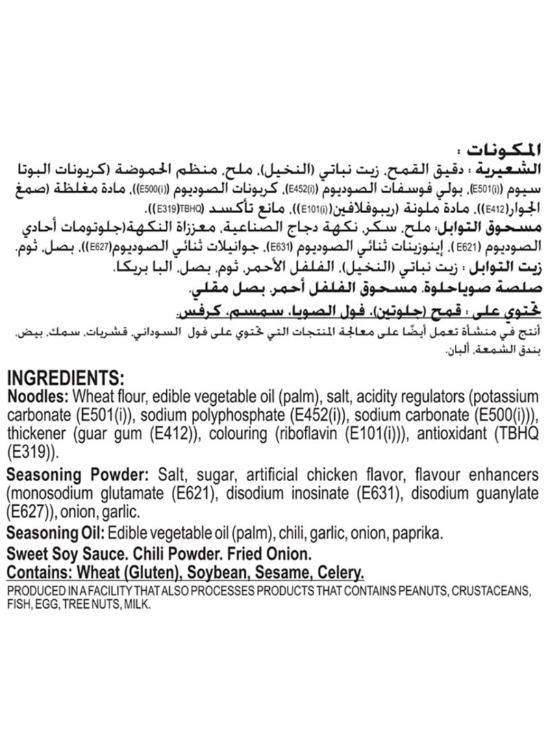 إندومي نودلز ساخنة وحارة مقلية وسريعة التحضير 80جرام عبوة من 10 قطع - Image 3
